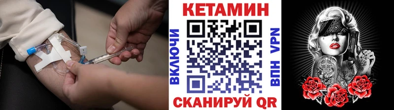 Кетамин VHQ  Купить где  Туймазы 