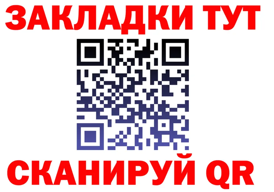 БУТИРАТ бутик ТОР площадка KRAKEN Туймазы