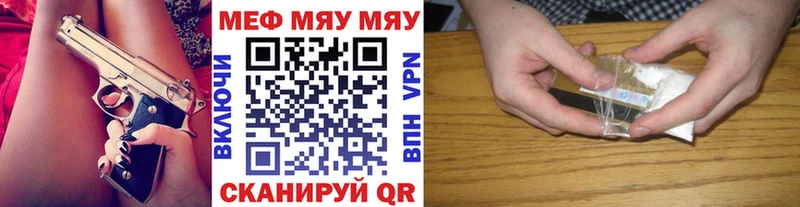 Меф мяу мяу кристаллы Туймазы