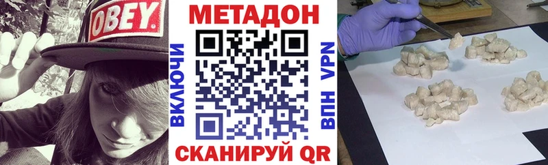 Метадон белоснежный  Купить где  Туймазы 